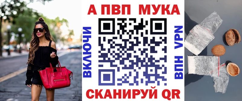 Альфа ПВП Соль  где продают   Мещовск 