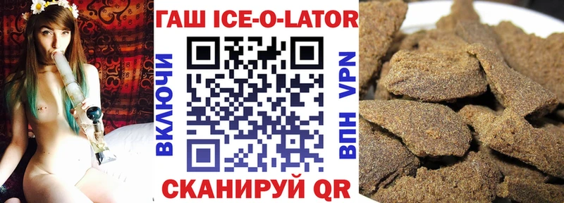ГАШ Ice-O-Lator  Мещовск 