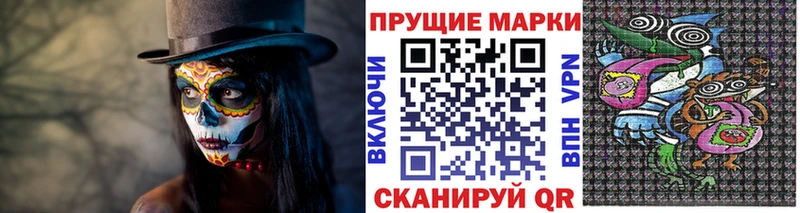 Наркотические марки 1,8мг  Мещовск 